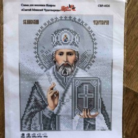 Микола Чудотворець, срібний, а4.